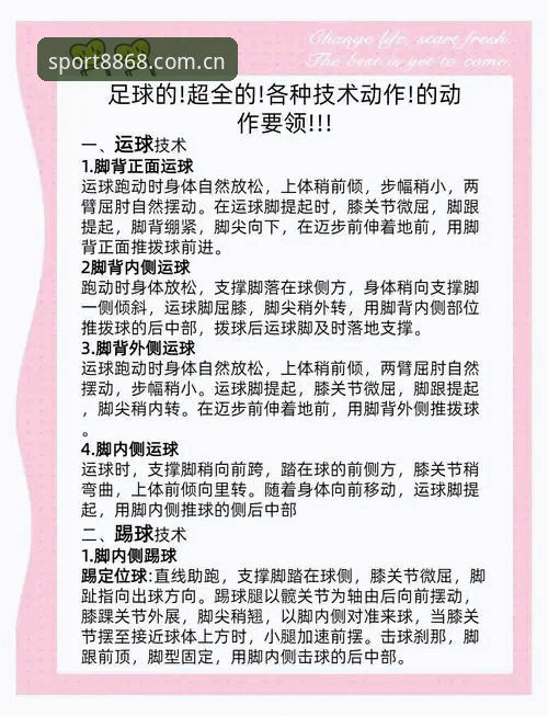 体育赛事资讯怎么下载 8868体育赛事资讯下载全面解析:从入门到精通的操作指南