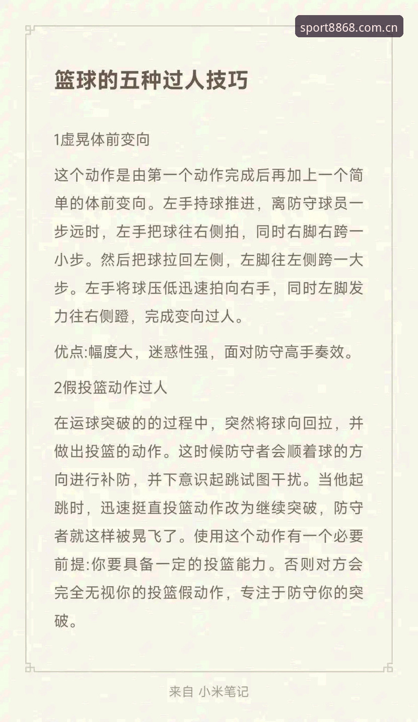 8868体育官网玩法全面解析：从新手到高手的操作指南